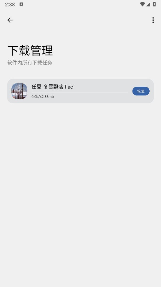 appٷ氲׿ذװ°汾v2.1.0 ٷ