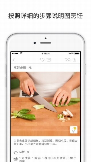 app(Kitchen Stories)v24.0.8 ׿