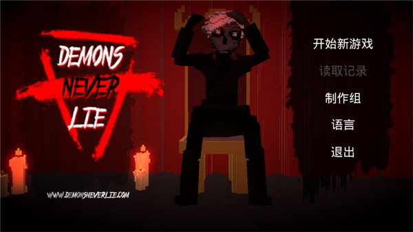 ħֻ(Demons Never Lie)v1.9 ׿