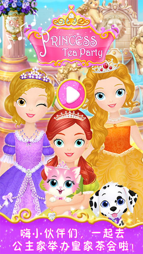 СĲ軰°(Princess Libby)v1.5 ׿