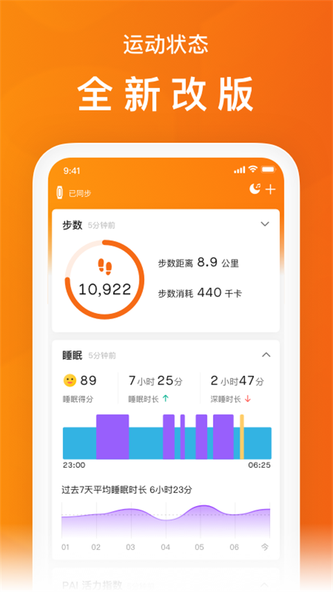 С˶ֻappٷ(Zepp Life)v6.12.0 ׿