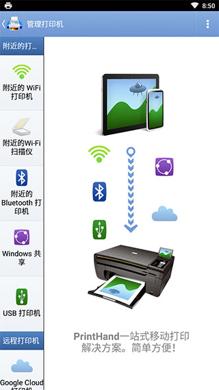 PrintHand appٷv13.7.2 Ѱ