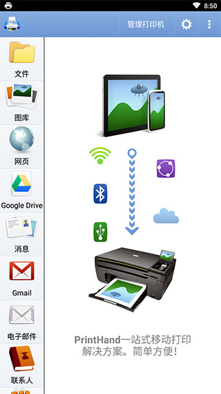 PrintHand appٷv13.7.2 Ѱ