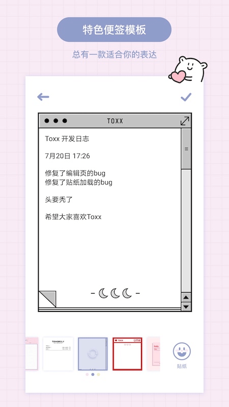 Toxx˱ǩapp°v1.5.3 Ѱ