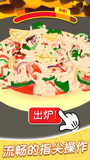 Ѱ(Pizzaiolo)v2.1.9 ׿