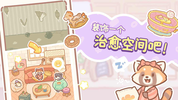 С°(BearBakery)v1.2.28 ٷ