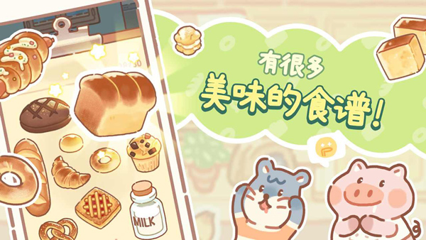 С°(BearBakery)v1.2.28 ٷ