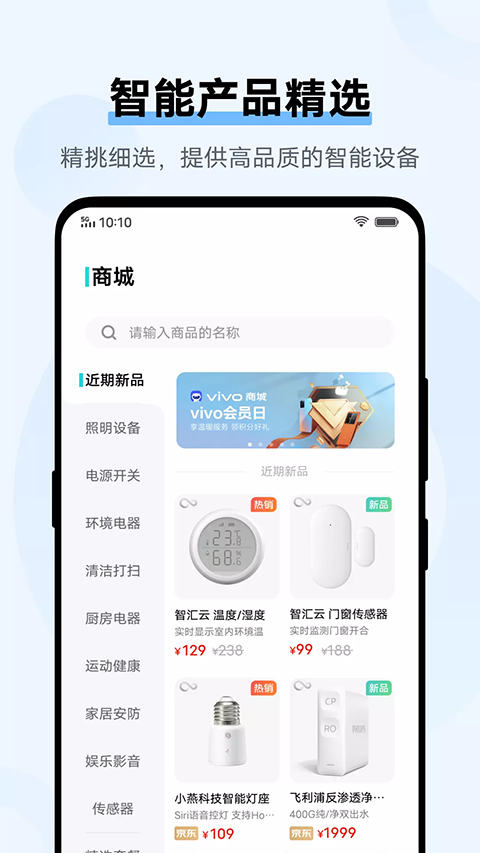 vivoǻappٷ(ǻ)v4.0.1.0 ׿