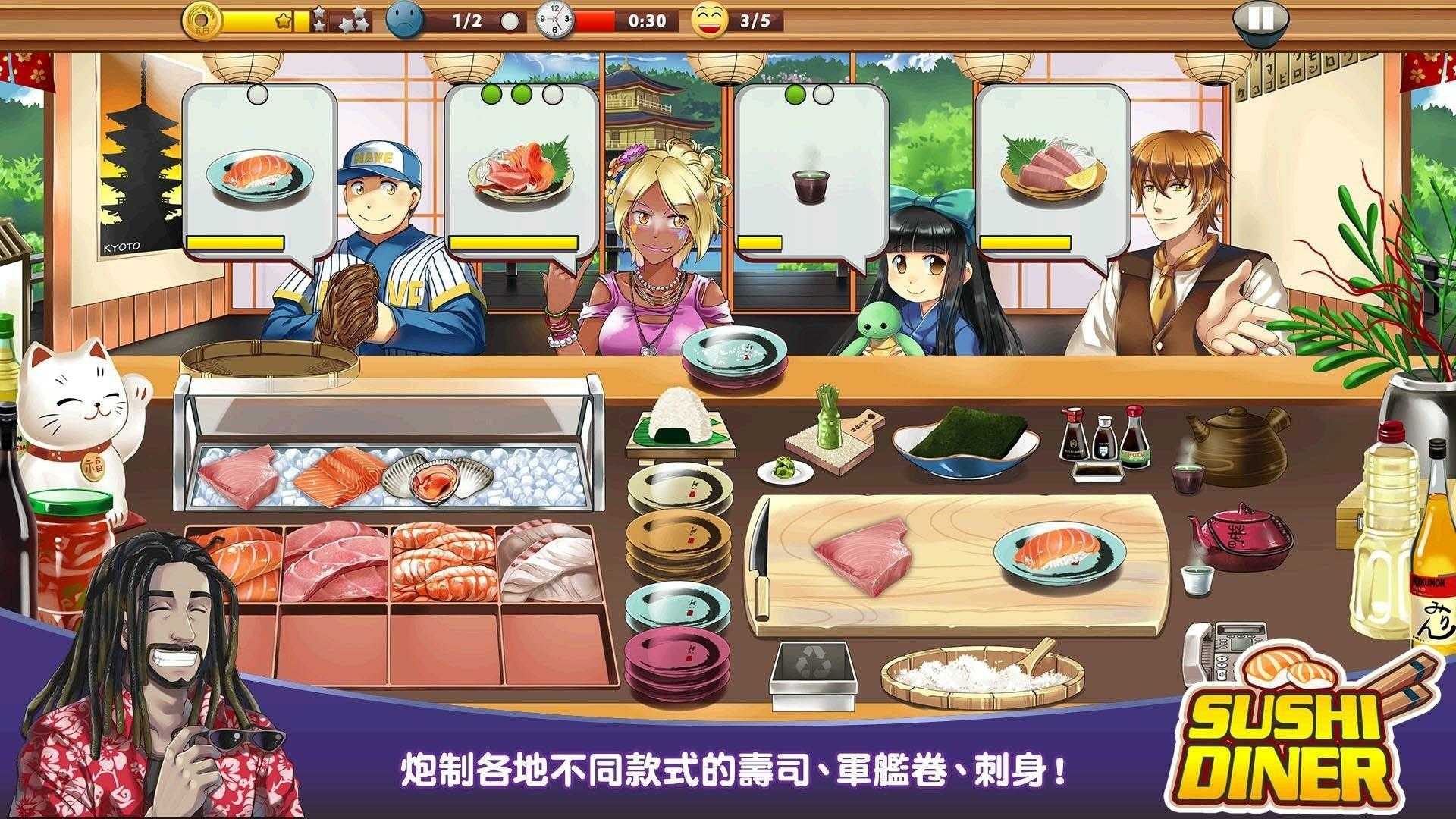 sushidiner˾׿v1.0.12 İ