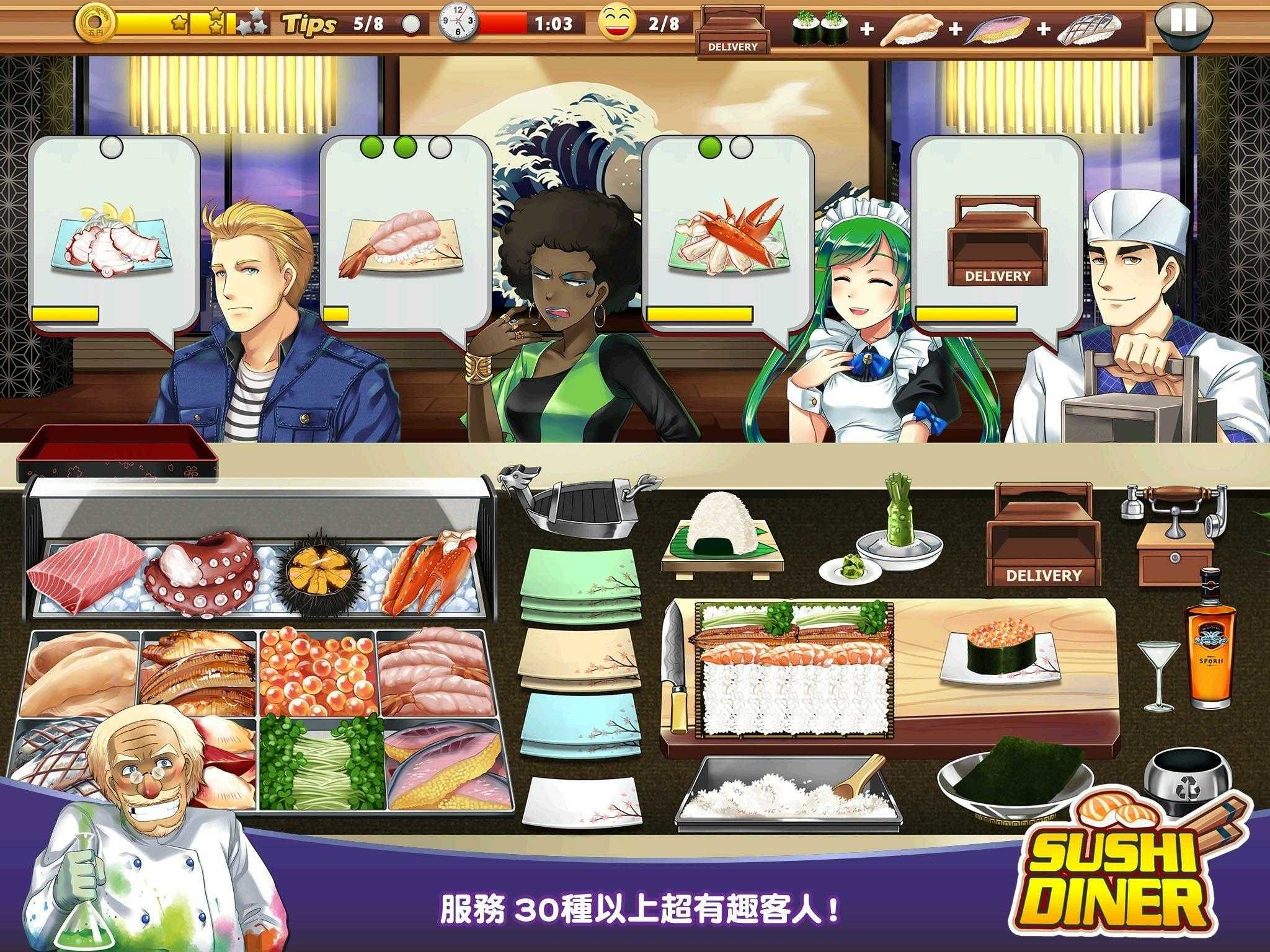 sushidiner˾׿v1.0.12 İ