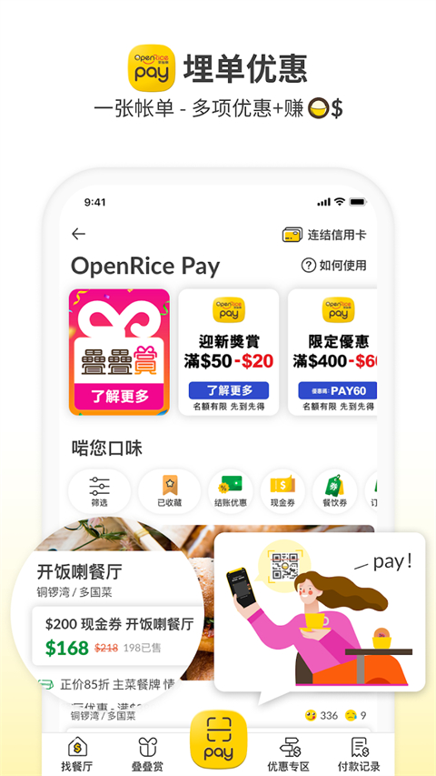 openrice׿v7.6.1 °