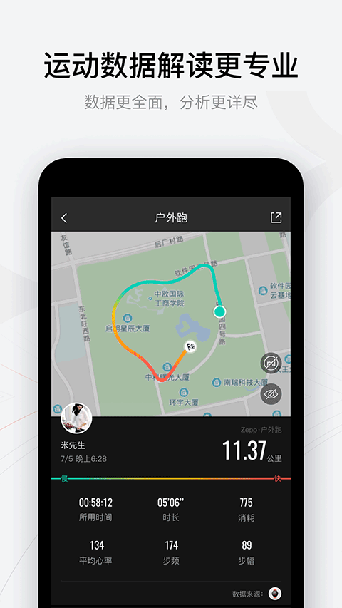 Zepp׿v9.1.1 ٷ