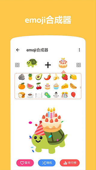 Emojiͼapp°v1.4.3.9 ׿