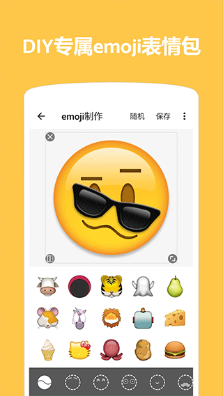 Emojiͼapp°v1.4.3.9 ׿