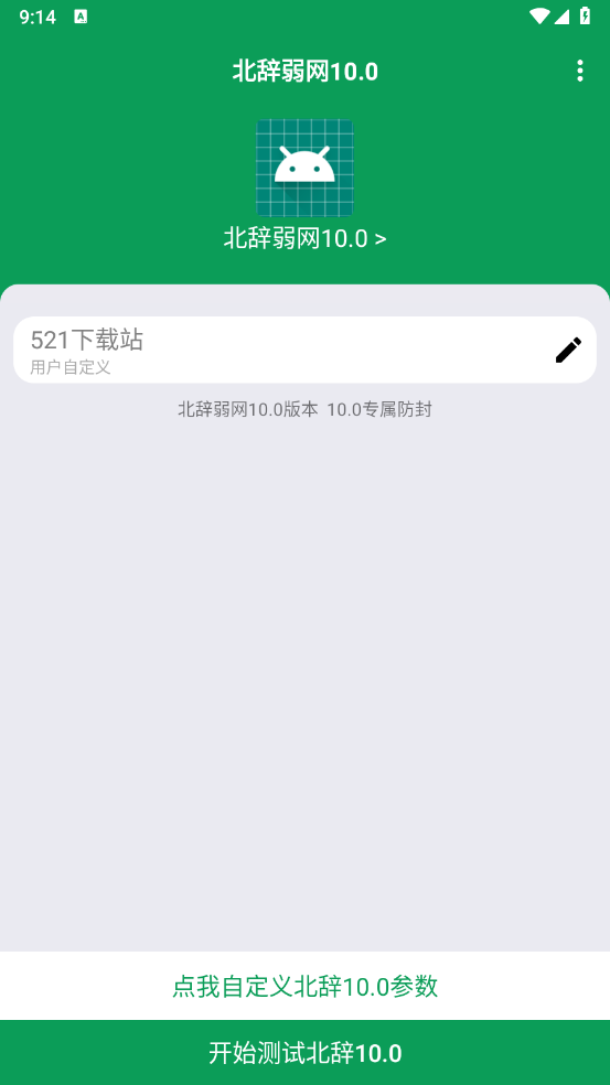 ǷΧʰȡ10.0(10.0)v10.0 ٷ