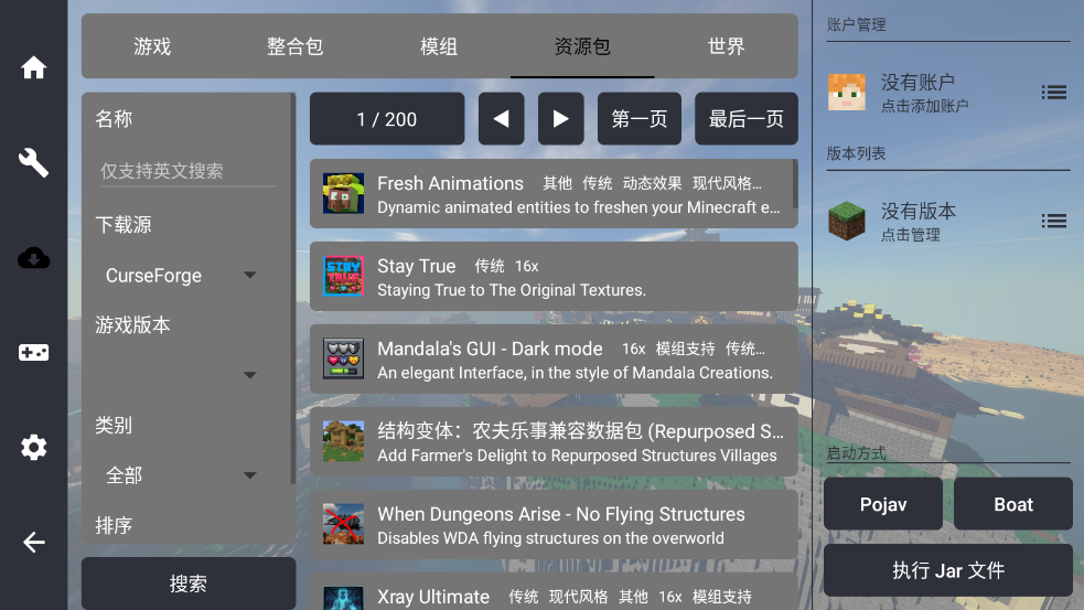 ҵfcl°(Fold Craft Launcher)v1.1.8.8 ٷ