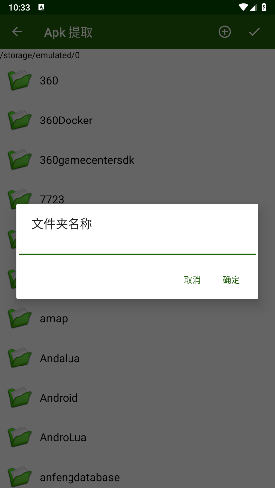 ApkExtractor(Apk ȡ)