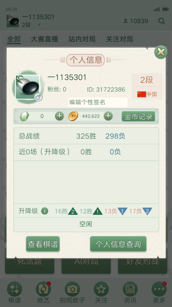 ѶΧapp