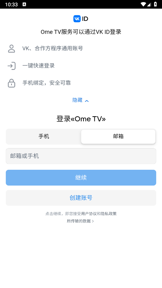 ometv