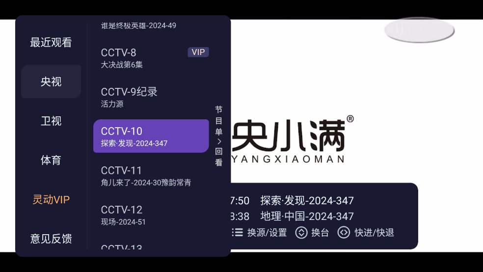 鶯TVapp