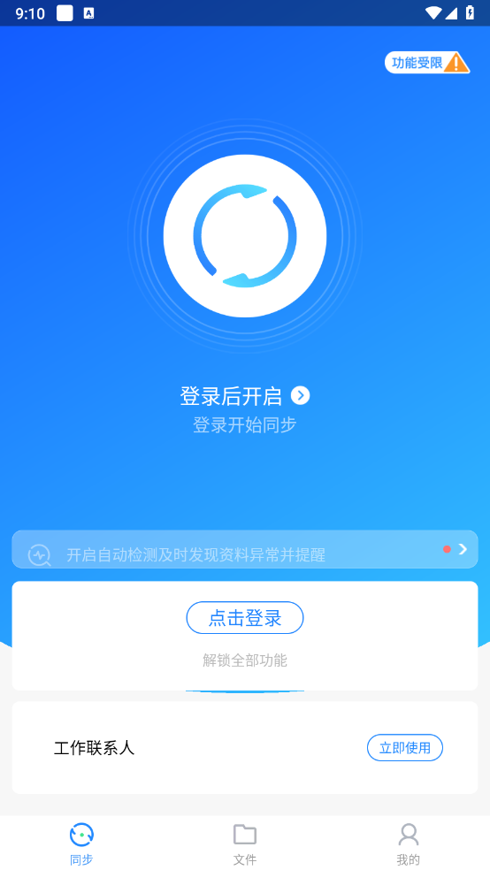 QQͬapp