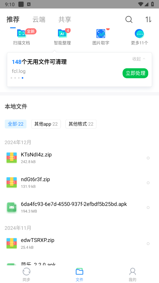 QQͬapp