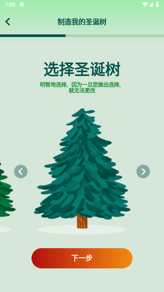 Deco My Treeʥapp