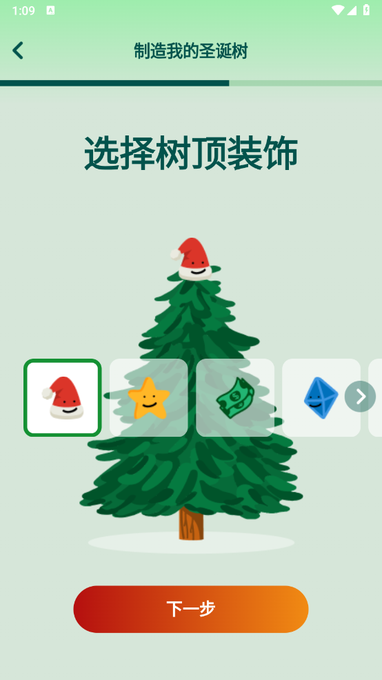 Deco My Treeʥapp