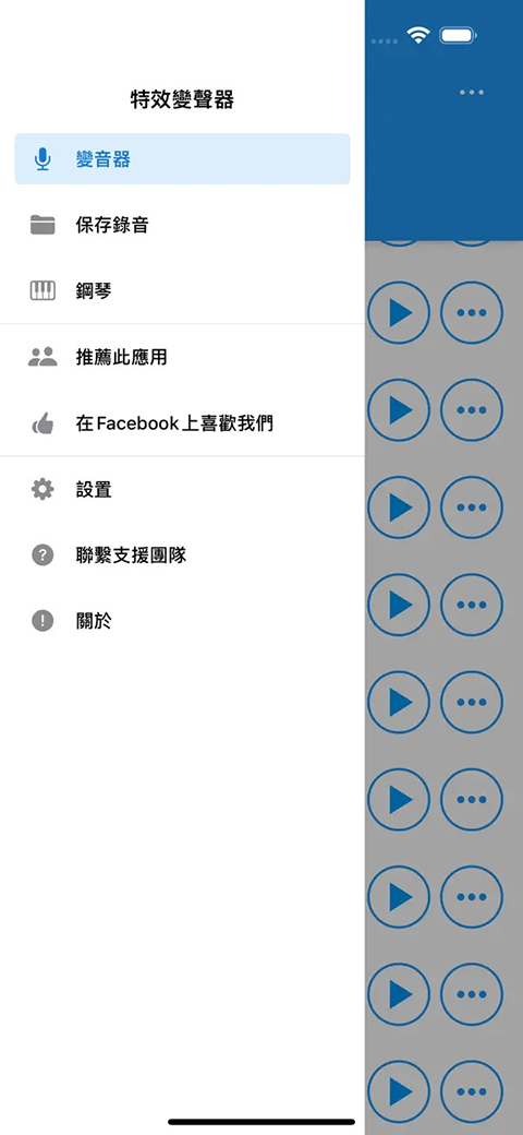 ЧħʦѰ氲׿ֻ(Voice changer with effects)v4.1.4 °