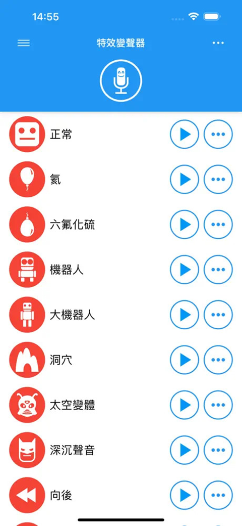 ЧħʦѰ氲׿ֻ(Voice changer with effects)v4.1.4 °