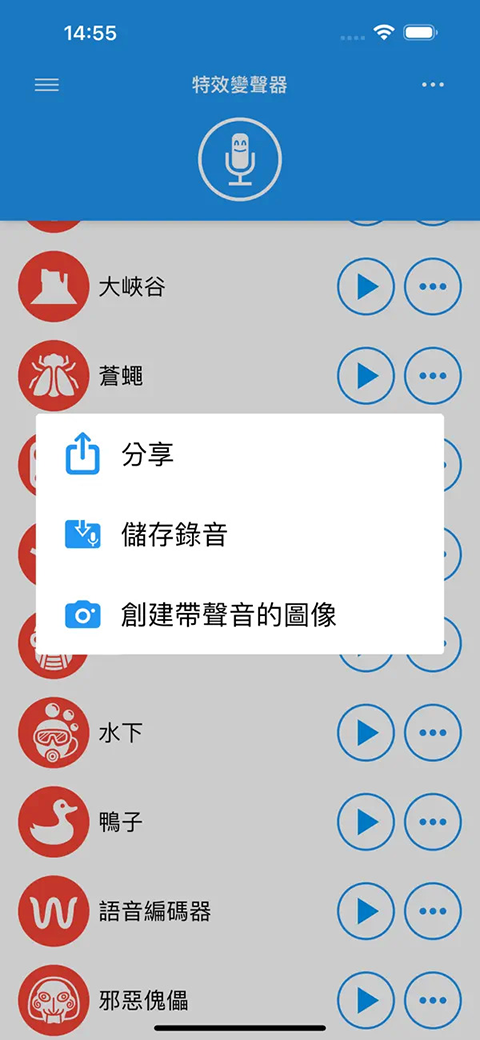 ЧħʦѰ氲׿ֻ(Voice changer with effects)v4.1.4 °