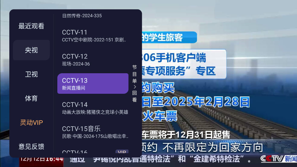 鶯TVappv1.0.0 Ѱ