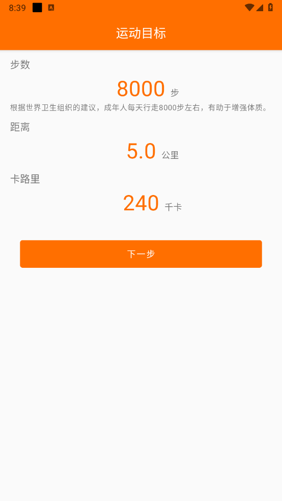 fitcloudproٷv2.4.2 ׿