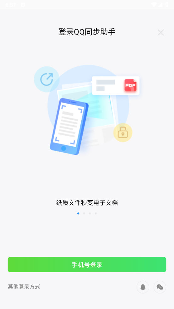 QQͬappv8.0.16 ׿