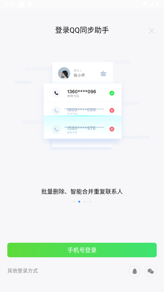 QQͬappv8.0.16 ׿