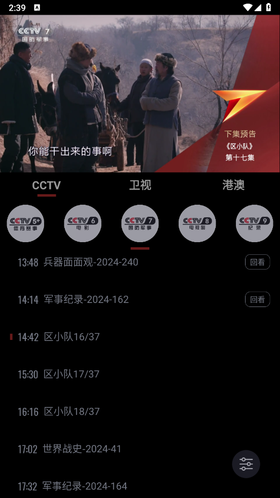 OurTVֻ°汾2025v3.0.1.24916 ׿