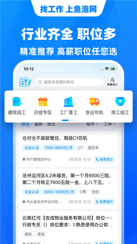 ֱƸapp2025v8.7.0 ٷ