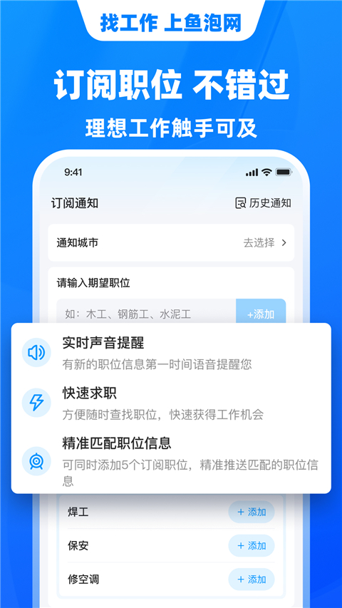 ֱƸapp2025v8.7.0 ٷ