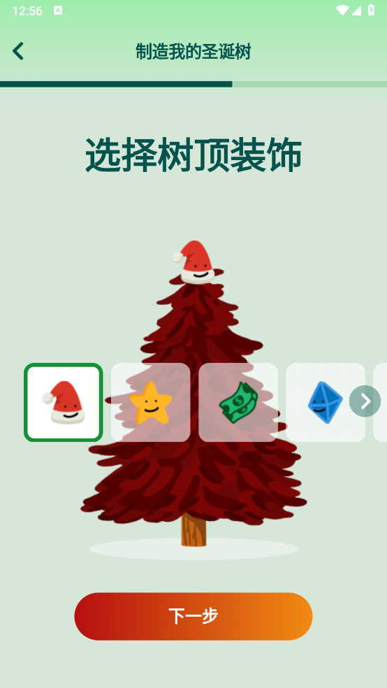 Deco My Treeʥappv1.0.20 ׿