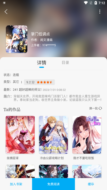 ʦappعٷ(׷ʦ)v9.191.210 ׿