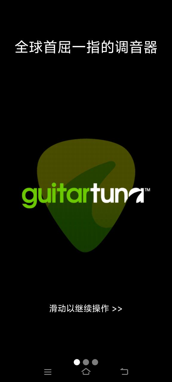 GuitarTunaٷv6.3.4 ׿