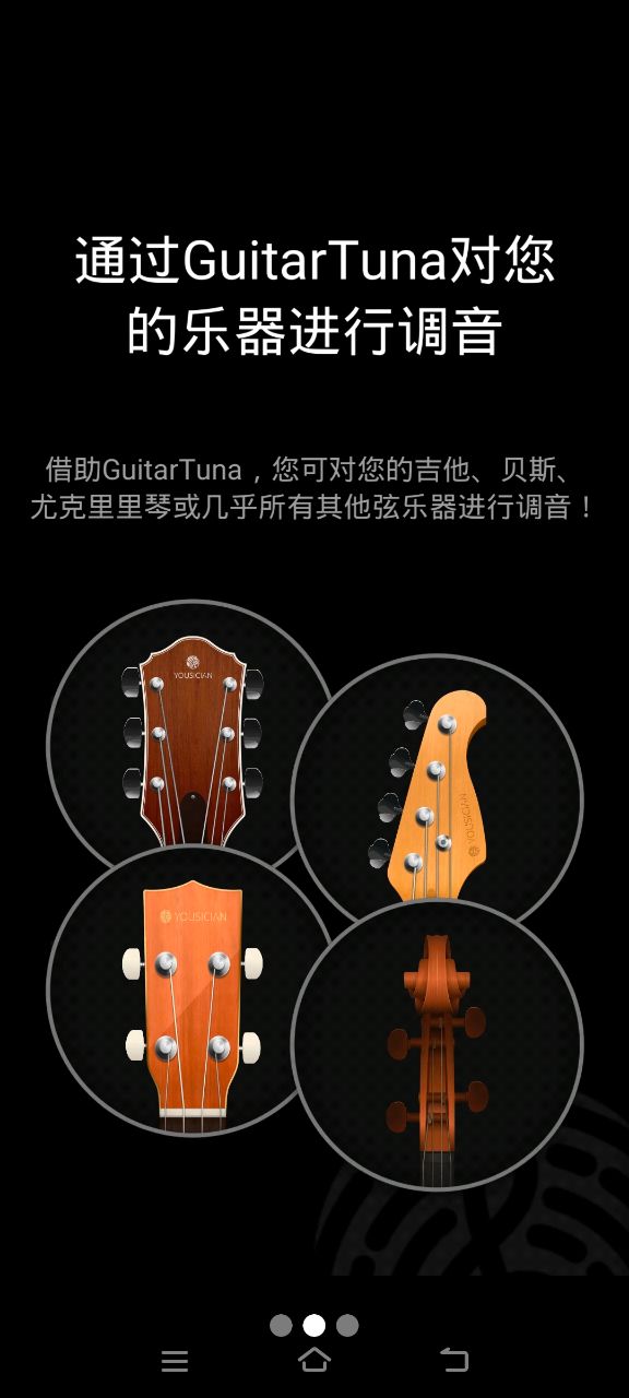 GuitarTunaٷv6.3.4 ׿