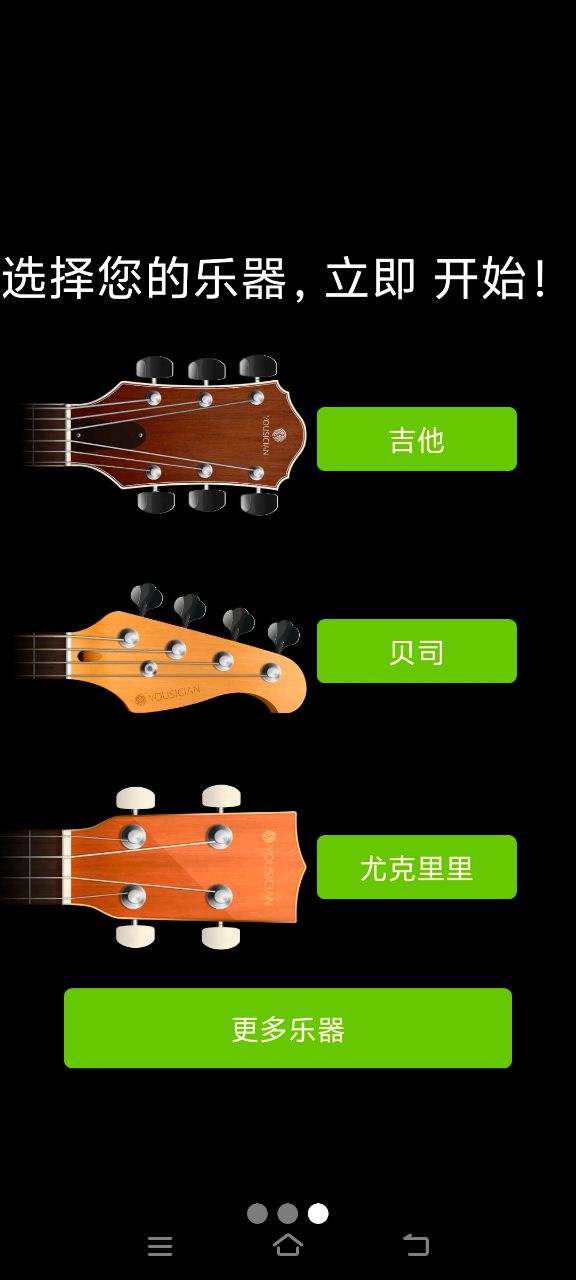 GuitarTunaٷv6.3.4 ׿