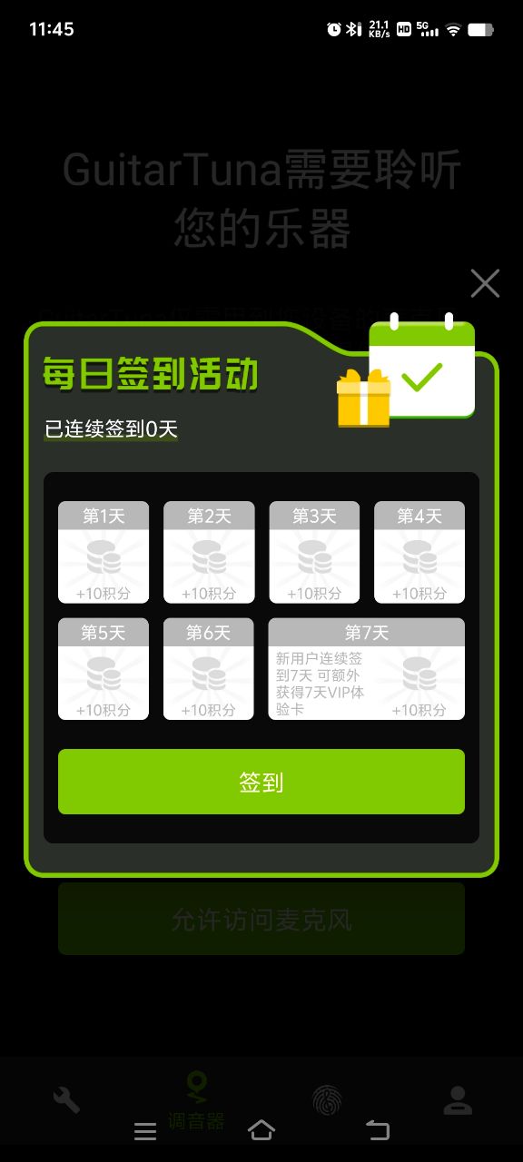 GuitarTunaٷv6.3.4 ׿