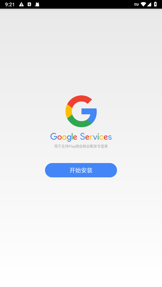 Google Play services°汾