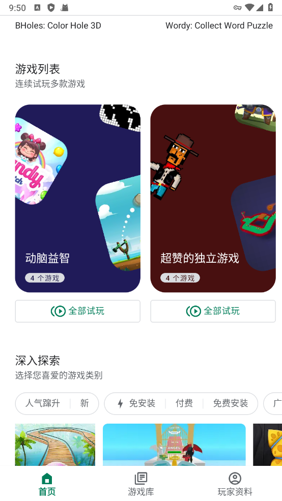 ȸPlayϷٷ(Google Play Games)