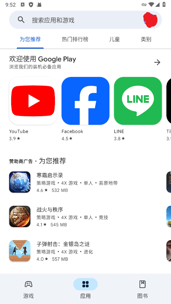 Google Play services°汾(Google Play )