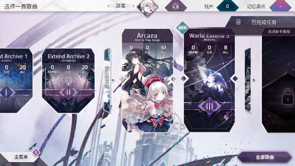 Arcaea(Arcaeaװ)