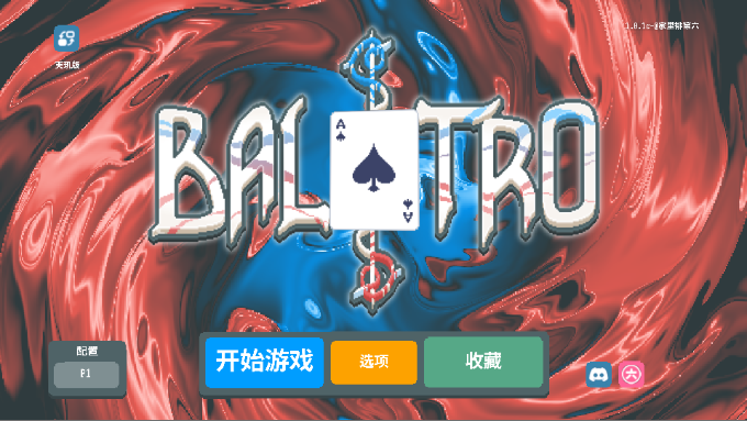 С(BalAtro beta)