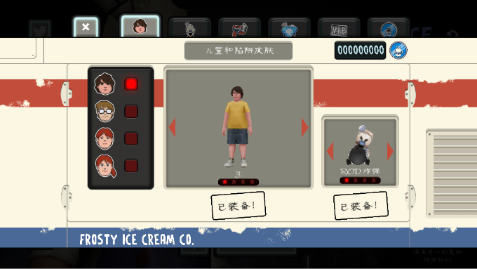 ֲ8(Ice Scream 8)